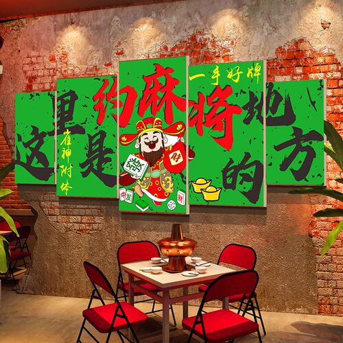 破旧市井风格火锅串串店铺氛围布置创意背景立体饰画