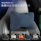 极氪头枕极氪座椅护颈头枕车载n翻毛皮腰靠