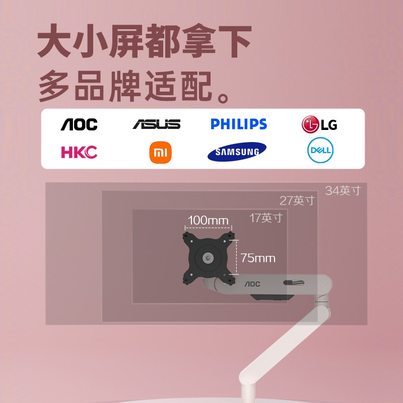 OC显示器支架悬臂桌面电脑屏幕机械臂M0 PLU可升降ve副屏