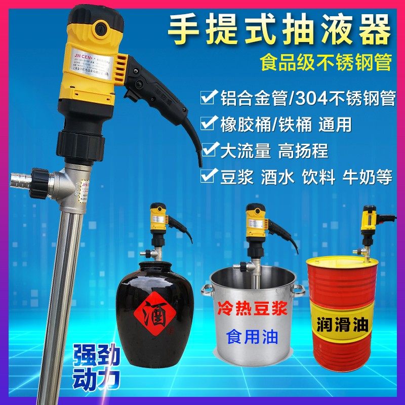 式电动抽液泵食品级插桶泵豆浆酒水抽油泵耐高温,五金/工具,电泵,淘宝优惠券,粉丝福利购,淘宝优惠卷