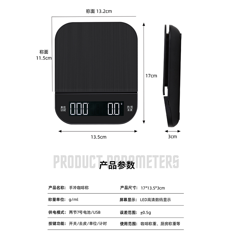 新款 家用V60手冲咖啡智能电子秤自动计时称重防水设计意式咖啡称