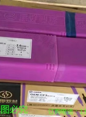 Nio NiF镍基焊条Nio Ni镍基焊丝.