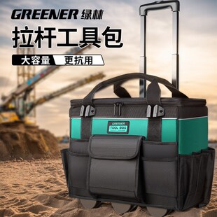绿林带轮工具箱拉杆式工具袋空调安装手拉车电工包大号