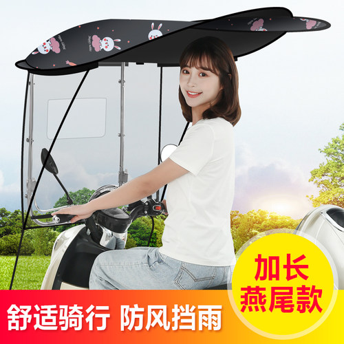 字棚电动雨棚电动摩遮雨棚蓬加固电动七字棚加长伞