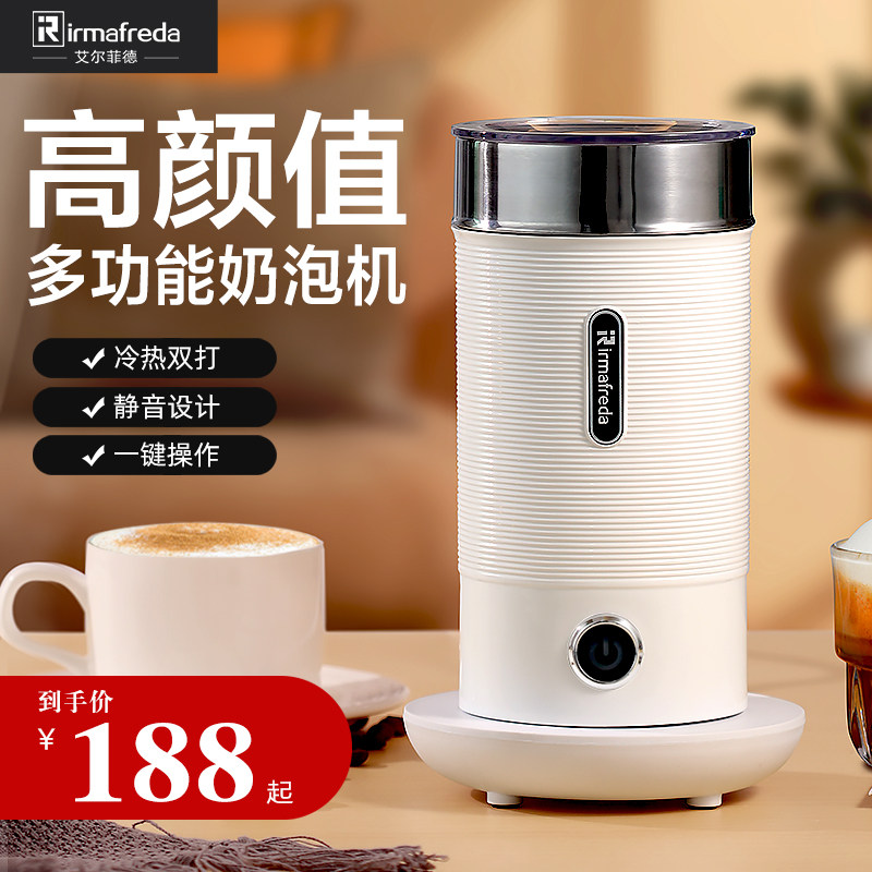 艾尔菲德奶泡电动打奶器自动冷热搅拌杯咖啡拉打奶泡