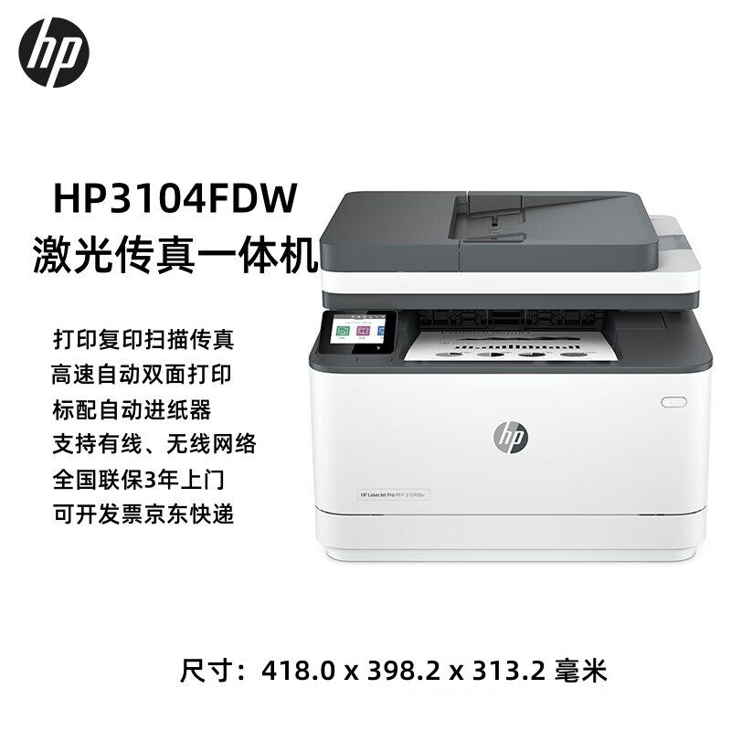 黑白激光自动面打印复印输稿器