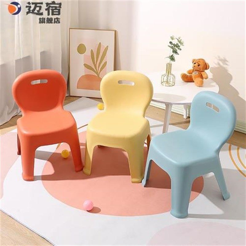加厚板凳少儿椅子幼儿园靠背椅宝宝餐椅塑料小椅子家用小防滑,家装主材,浴室壁挂凳椅,淘宝优惠券,粉丝福利购,淘宝优惠卷