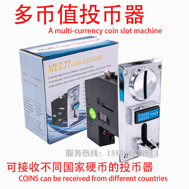 一元五角投币器自动售水机售货记忆多国香港台币多币值投币器,玩具/童车/益智/积木/模型,游艺机/娃娃机/扭蛋机,淘宝优惠券,粉丝福利购,淘宝优惠卷