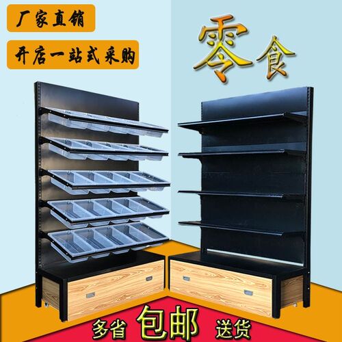零食货架展示架超市称休闲小食品架子便利店小商店展示架子