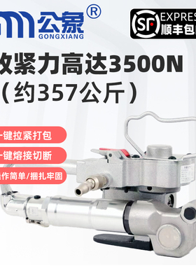 公象9打包捆扎收紧一体小型打捆式塑钢带带全自动手动拉紧器免扣