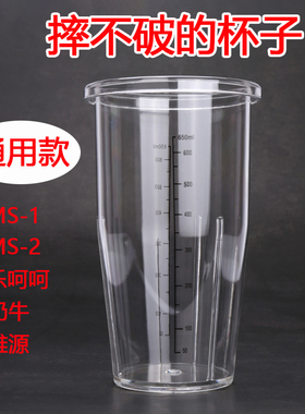 奶昔杯奶牛乐呵呵奶昔杯子奶昔杯奶茶店搅拌杯