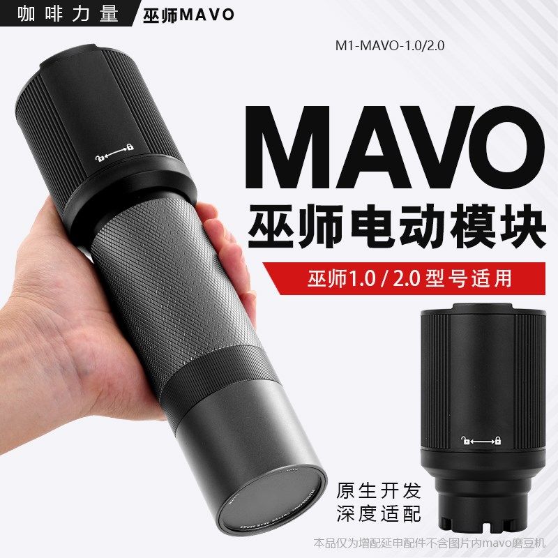 咖啡力量巫师泰摩通用电动模块磨豆手摇改电动咖啡电磨