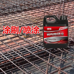 铁锈转化剂免打磨除锈防锈漆工业钢构钢筋彩钢瓦翻新除锈