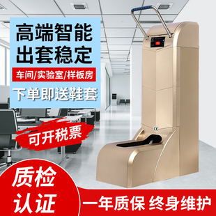 套机全自动商用家用工厂带扶手立式 智能鞋 充插两用高端智能脚套机
