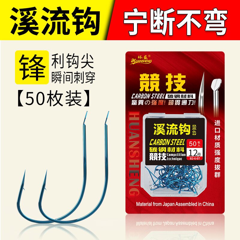 日本进口超细溪流鱼钩有刺50枚