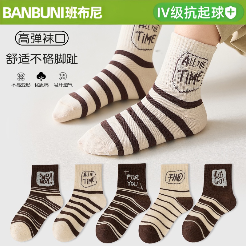 班布尼-QM-103-春秋冬季儿童袜子儿童潮袜宝宝袜男女童中筒学生袜