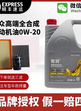 一汽大众机油原厂新国6迈腾探岳探歌0W20全合成VW50800汽油发动机
