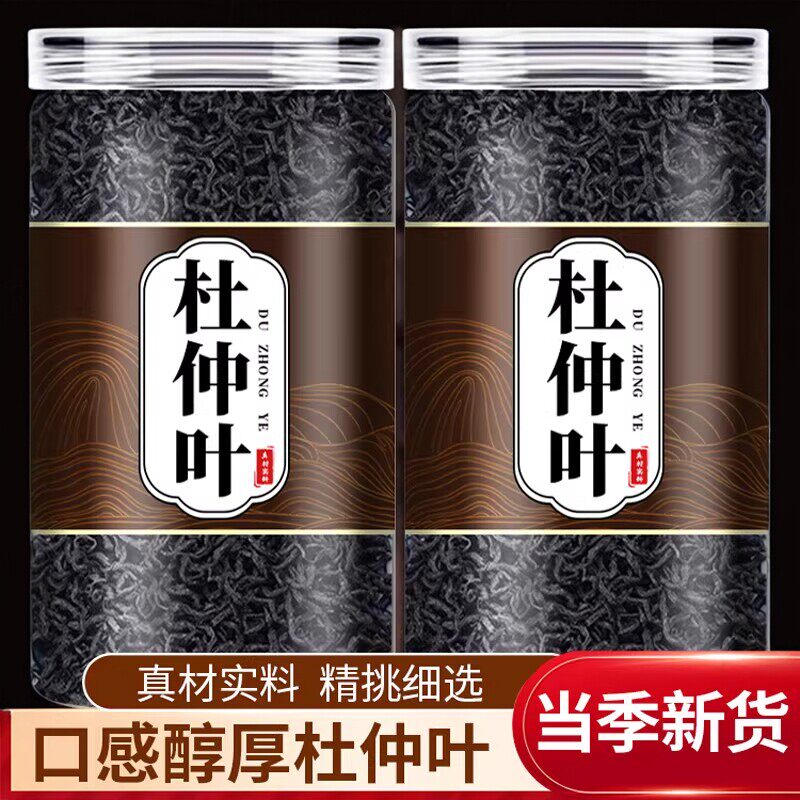 杜仲叶茶野生中药材张家界正品新鲜杜仲茶嫩叶老树仲叶茶新货泡水