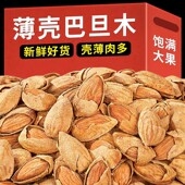 巴旦木坚果新货薄壳奶香味盐焗味手剥巴旦木年货零食批发袋装 500g