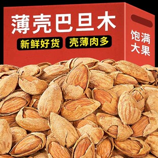 巴旦木坚果新货薄壳奶香味盐焗味手剥巴旦木年货零食批发袋装500g