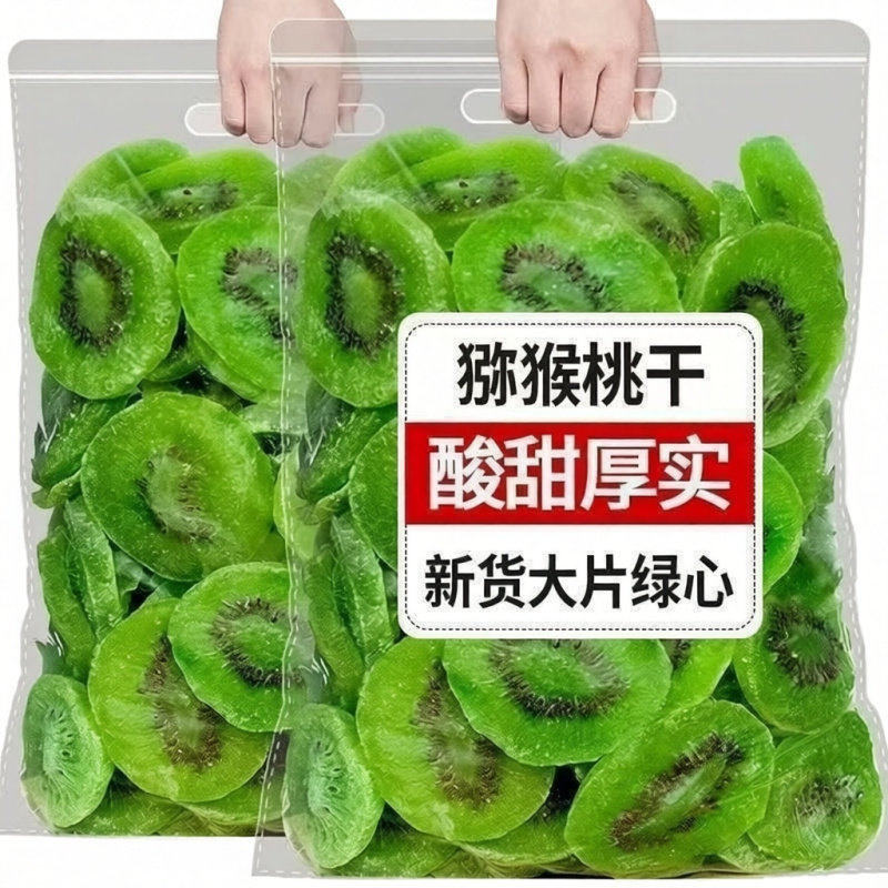弥猴猕桃干徐香当季新鲜水图片