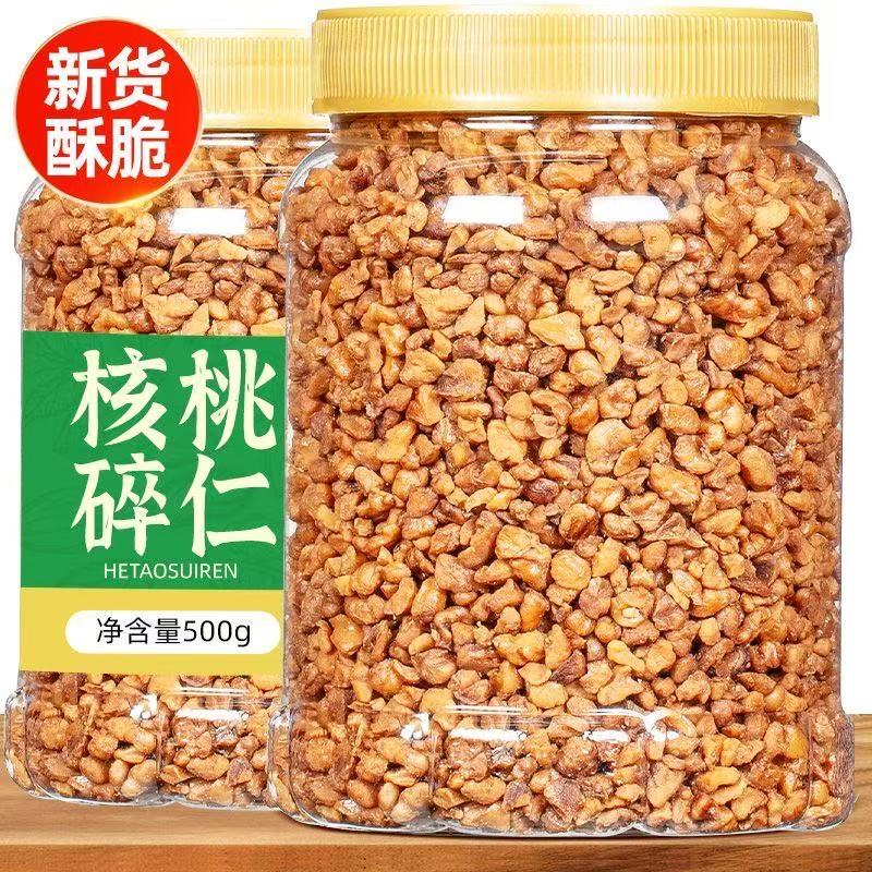 核桃仁烘焙碎熟奶油肉坚果