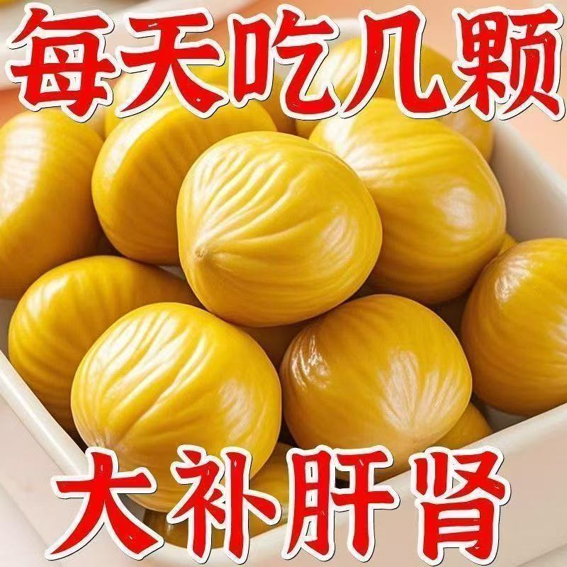 即食板栗仁燕山原产子大甘