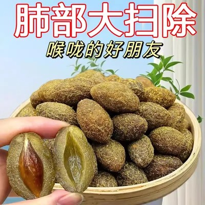 九制甘草橄榄500g黄休闲零