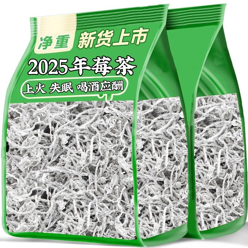 湘巧莓茶张家界正品特级野生藤茶龙须芽尖咽喉养生茶茅岩霉自己喝