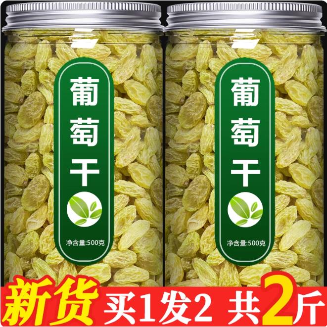 新疆特产葡萄干官方旗舰店特级免洗超大绿提子黑加仑商用批发烘焙