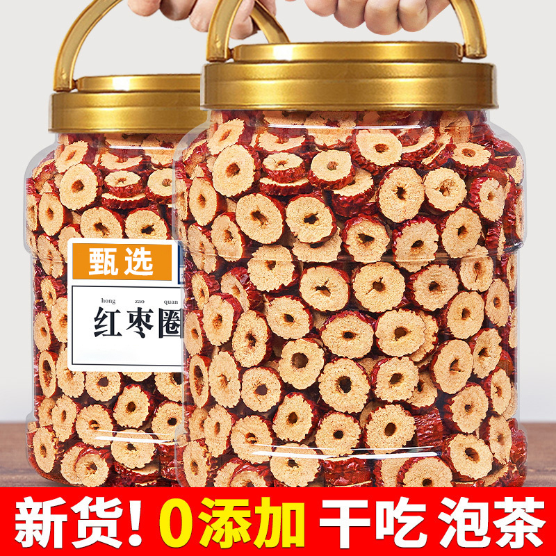 新疆若羌红枣片红枣干片无核红枣软切片泡水阿胶糕辅料商用无添加