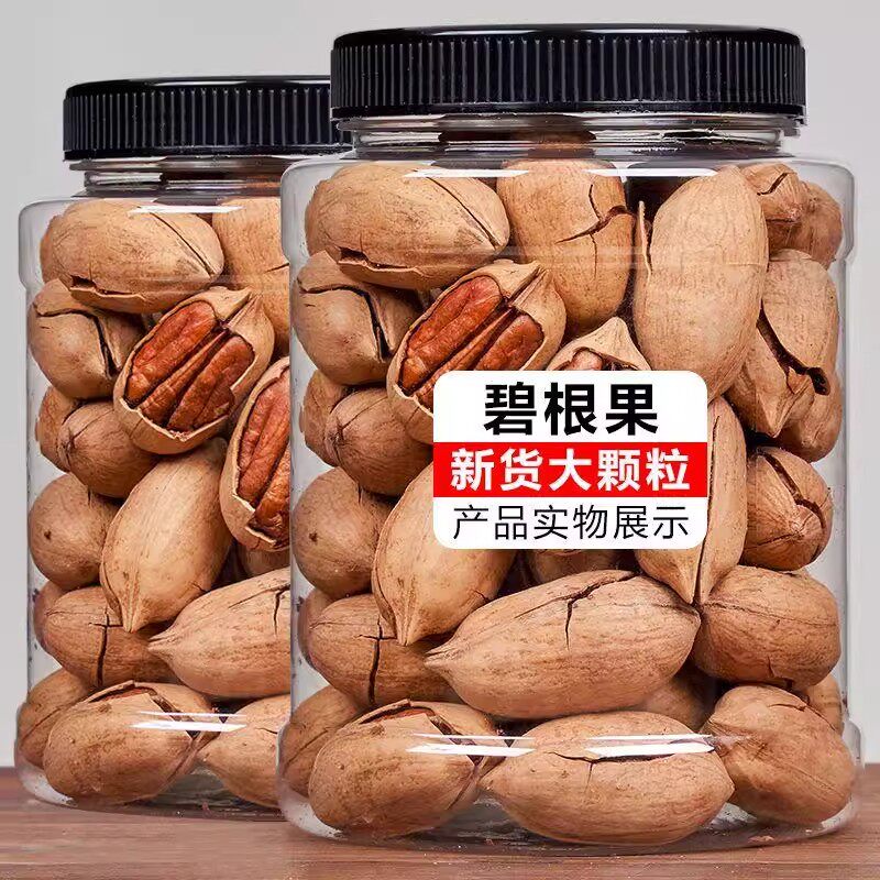 新货带壳碧根果长寿果美国山核桃干果年货奶油味休闲零食零食小吃