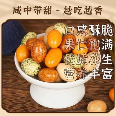 多彩豆鱼皮花生米500g罐装