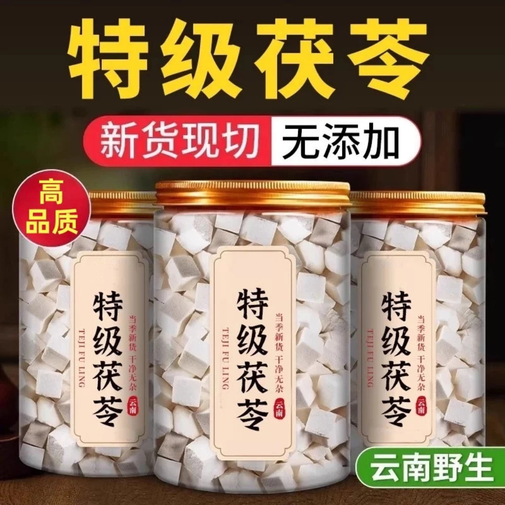 茯苓原本草正品旗舰店500图片