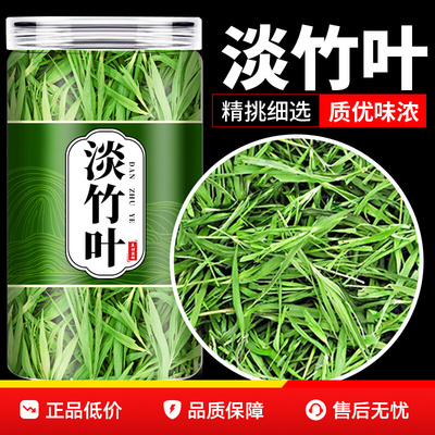 淡竹叶中药材茶官方旗舰店500g野生药用石竹茶新货正品崂山竹叶茶