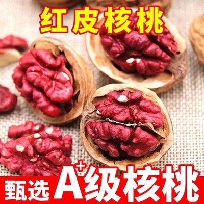 新货云南野生红衣核桃红皮薄壳红米核桃仁紫皮薄皮山核桃坚果零食