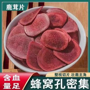 鹿茸片官方旗舰店中药材饮片正品 梅花整根干鹿角粉泡酒专用料批发