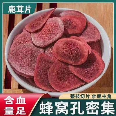 鹿茸片官方旗舰店中药材