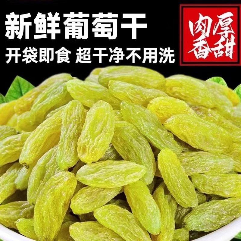 葡萄干新货新疆特产级超免大颗粒洗吐鲁番果干黑加仑商用年货零食