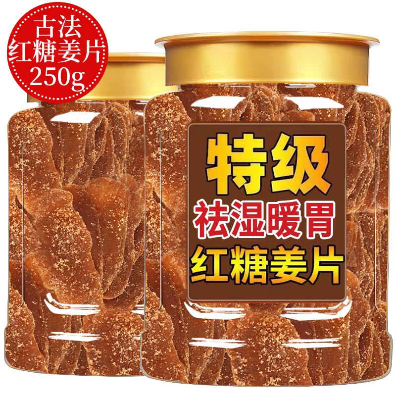 云南红糖姜片官方旗舰店正