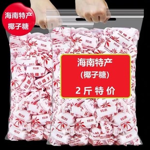 椰子糖海南特產(chǎn)糖果椰子糖榴蓮糖果零食婚禮喜糖年貨硬糖商用批發(fā)