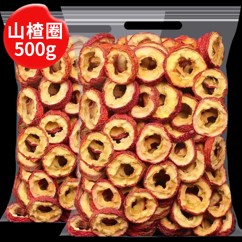 无核山楂干泡水特非级茶片