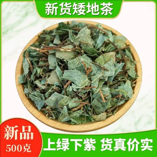 矮地茶中药材500g正品野生新货