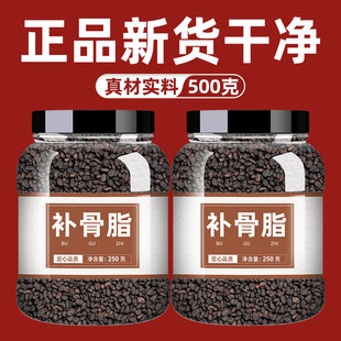 补骨脂中药材正品500g精选野生无硫盐炒补骨脂颗粒饱满新货无杂质