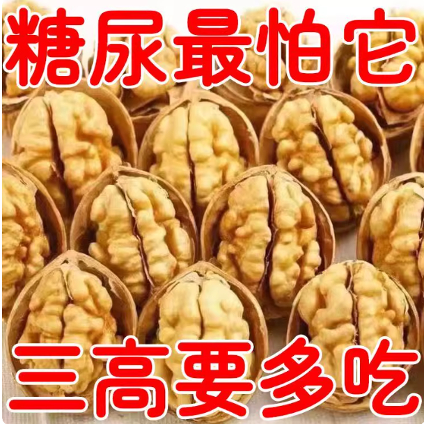 核桃薄皮2025新货原味新疆薄壳一级散装纸皮生大核桃孕妇坚果干果