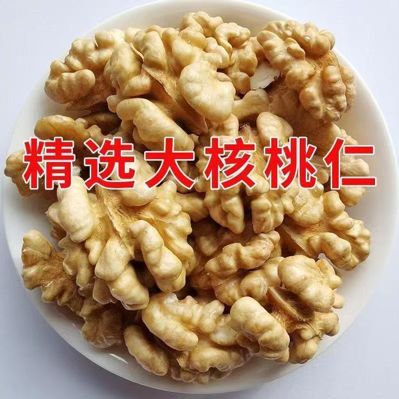 新货原味生核桃仁无添加官