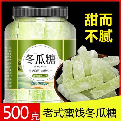 冬瓜糖正宗广东老式冰条蜜