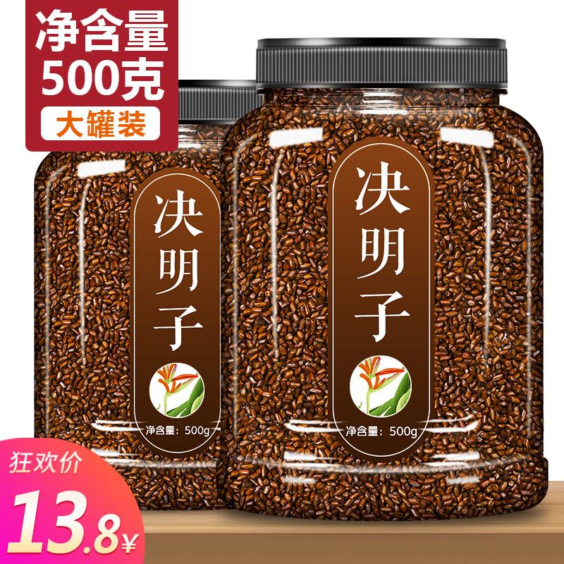 云南野熟决明子茶500g草精