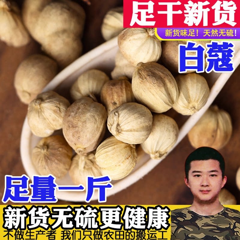白豆蔻500g白寇大料香料调料大全组合豆蔻调料包佐料粉批发