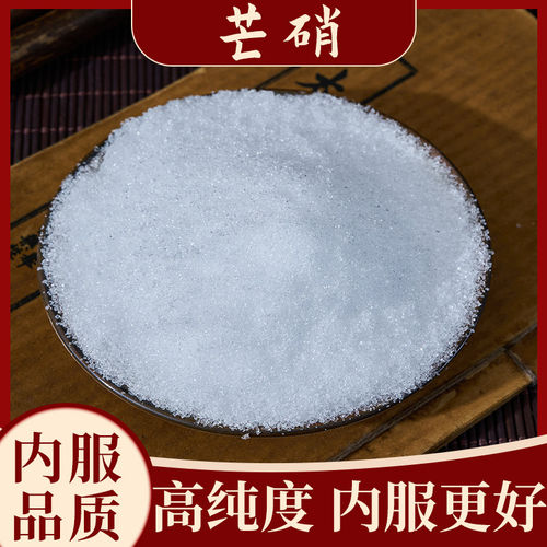 正品芒硝精选无杂质朴硝天然提纯